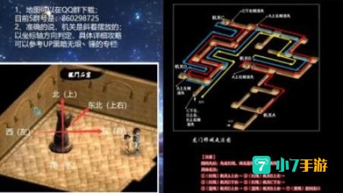 新仙剑奇侠传2攻略
