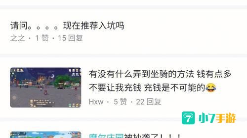 摩尔庄园安卓和苹果互通吗