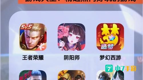 找一款好玩的手游