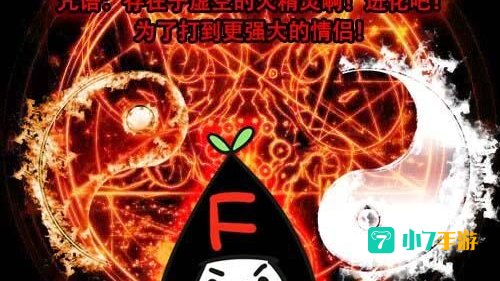 fff团是什么