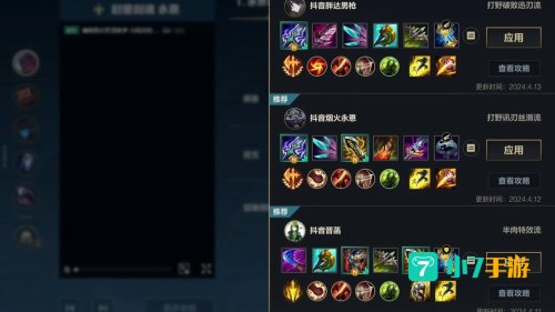 lol英雄出装