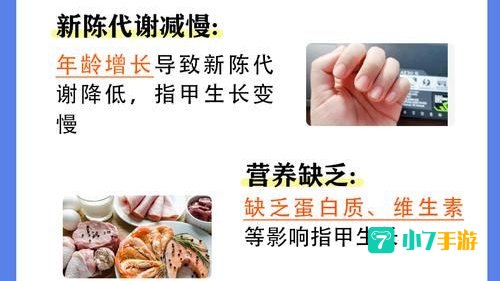 指甲上的月牙少是不健康蚂蚁庄园