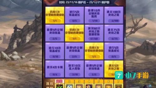 dnf体验服最新更新