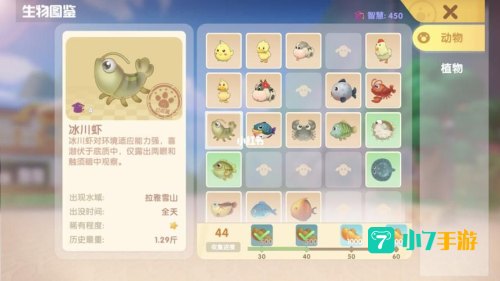 摩尔庄园奇异炸冰虾