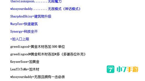 魔兽争霸3冰封王座 秘籍