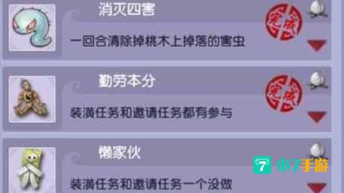 水陆大会攻略