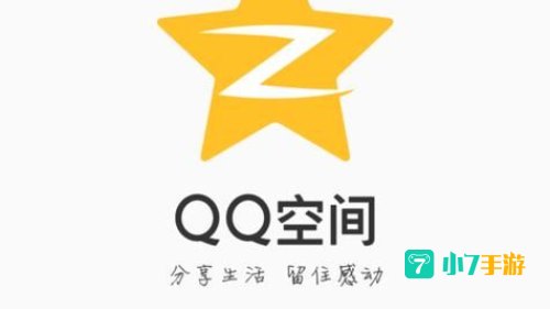 qq群空间
