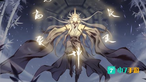 一念逍遥百炼成仙第二轮