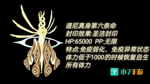 赛尔号谱尼在哪