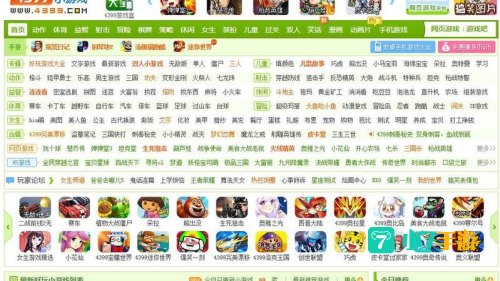4399小游戏排行榜