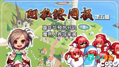 阿拉德周报在哪看