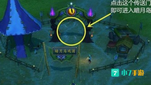 暗月岛在哪里