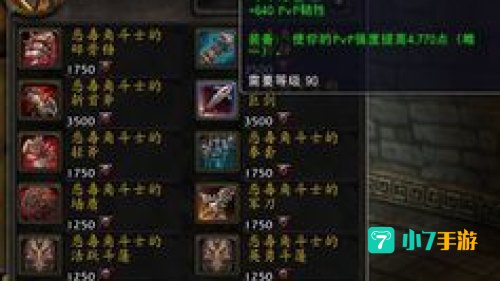 pvp装备在哪换