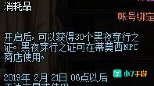 dnf破碎森林