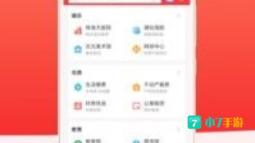 最珠海app下载